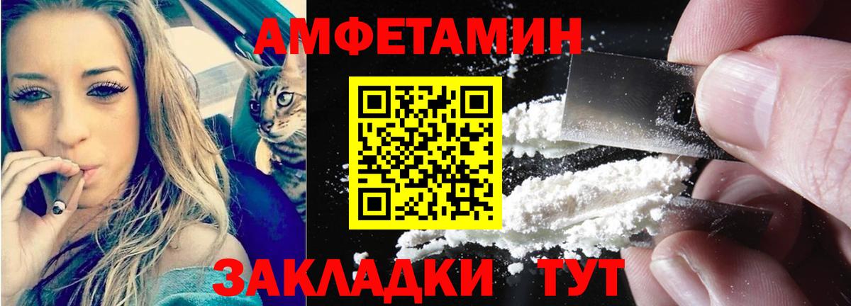 АМФЕТАМИН Розовый  Вход с VPN  АМФЕТАМИН  Пугачёв 