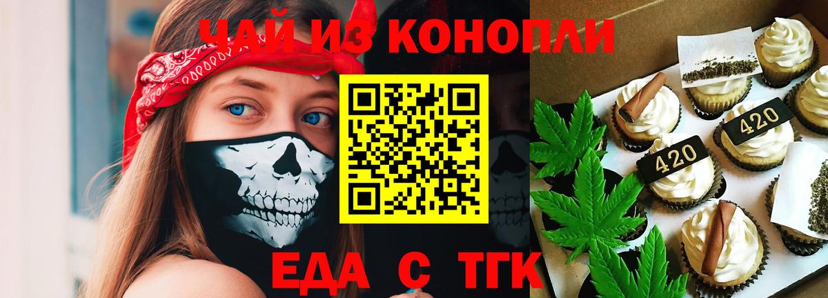 Пугачёв  Canna-Cookies марихуана  Вход с VPN 