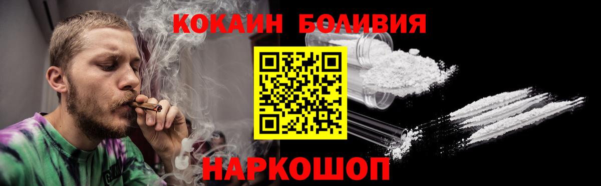 КОКАИН Перу  Вход с VPN  Cocaine Перу  Пугачёв 