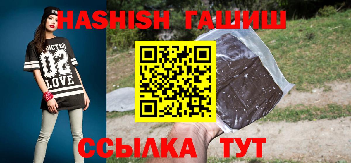 Пугачёв  Гашиш хэш  Вход с VPN 