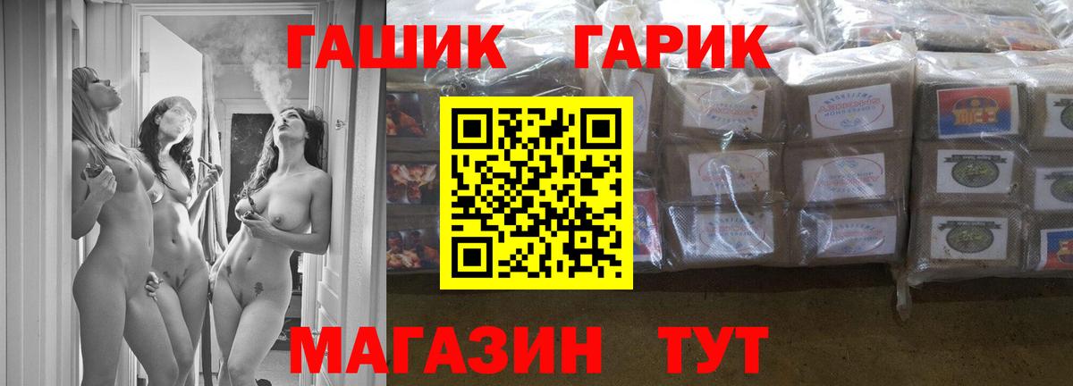 ГАШИШ Premium Пугачёв