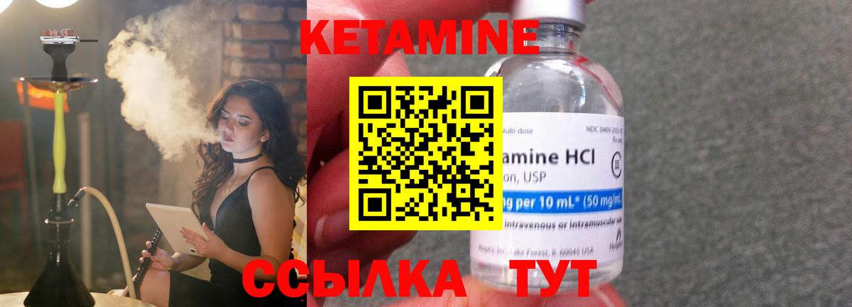 Пугачёв  Кетамин VHQ  КЕТАМИН VHQ  Вход с VPN 