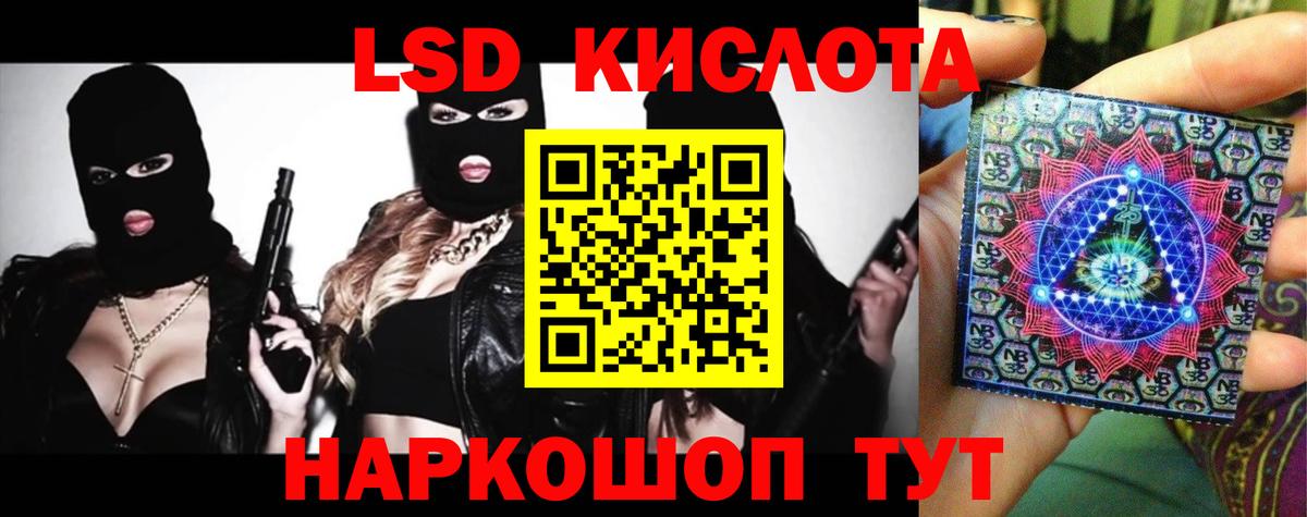 Лсд 25 экстази ecstasy Пугачёв