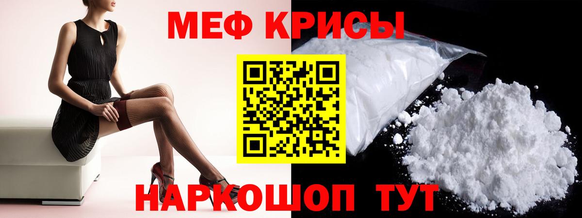 Меф Пугачёв