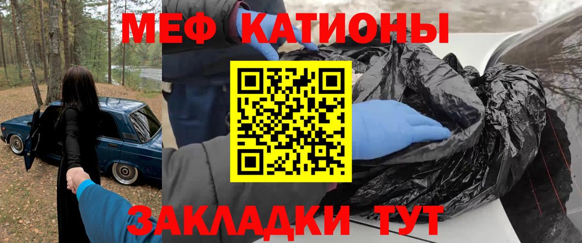 Меф mephedrone  Мефедрон mephedrone  как найти закладки  Пугачёв  Вход с VPN  МЕФ 