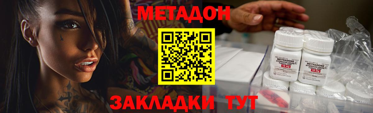 Метадон белоснежный Пугачёв