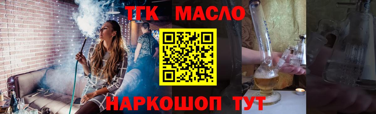Дистиллят ТГК гашишное масло  Вход с VPN  Пугачёв  Дистиллят ТГК вейп 